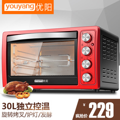 优阳 YYM30C-B电烤箱多功能 电烤箱家用 烘焙烤箱 30升大烤箱