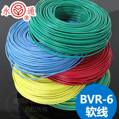 永通BVR6平方 千岛湖产 单芯电缆线 纯铜芯国标电缆 导线 100米