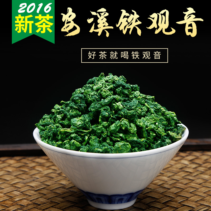 南里十三号 2016新茶安溪铁观音浓香型秋茶乌龙茶礼盒装250g产品展示图2