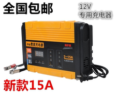 NFA纽福克斯 6823N数显汽车电瓶充电器 12V 2/10/15A蓄电池充电器