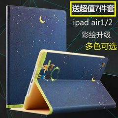 苹果ipad air保护套 Air2皮套韩国平板电脑5/6卡通壳超薄休眠防摔