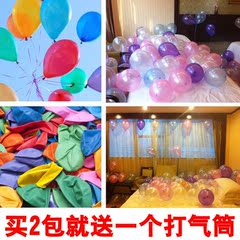 气球 婚房场地布置 节日用品 房间装饰加厚创意珠光汽球包邮