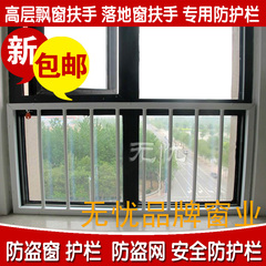 苏州正大高层飘窗扶手 落地窗扶手 防盗窗 护栏 防护窗 安全防护