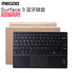 Megoo 微软Surface3蓝牙实体键盘盖保护套皮套壳配件平板电脑通用