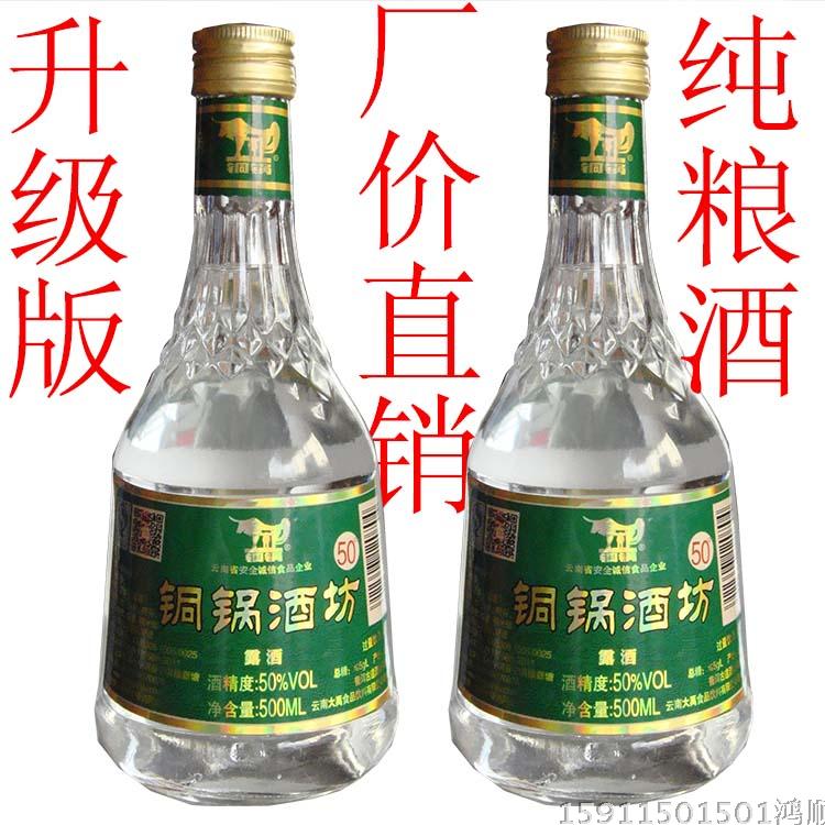 白酒 云南铜锅酒糯谷香糯米酒铜锅酒