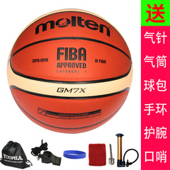 现货！送六赠品 摩腾Molten篮球 GM7/GM7X成人标准GM6X青少年篮球