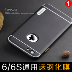 艾派奇iPhone6手机壳金属苹果6S保护套4.7创意防摔六S磨砂新款潮