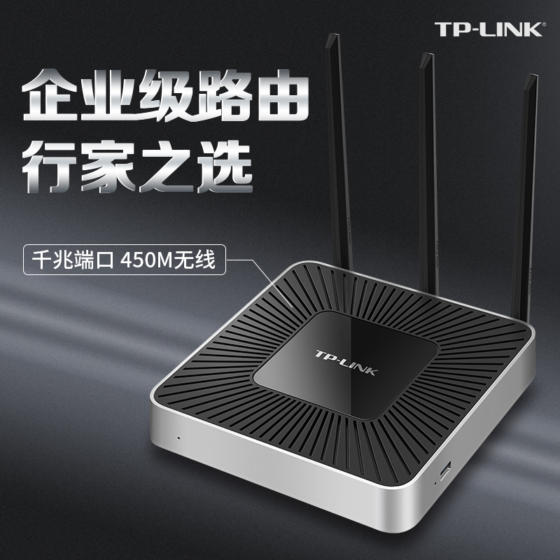 TP-LINK TL-WVR450L千兆无线路由企业级路由器 多wan口路由器产品展示图3