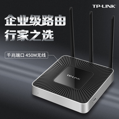 TP-LINK无线路由器450M天线家用穿墙智能wifi信号放大器TL-WR886N
