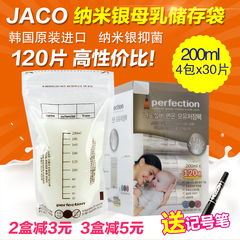韩国进口 JACO母乳储存袋纳米储奶袋奶水保鲜袋 4包*30枚 200ml