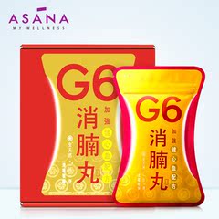 G6消腩 丸30粒进口减肥瘦身胶囊减肚腩丸便秘清肠排毒纤体保健品