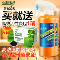 甲醛清除剂家用强力型去除甲醛喷剂喷雾新房装修除味剂500ml*2瓶