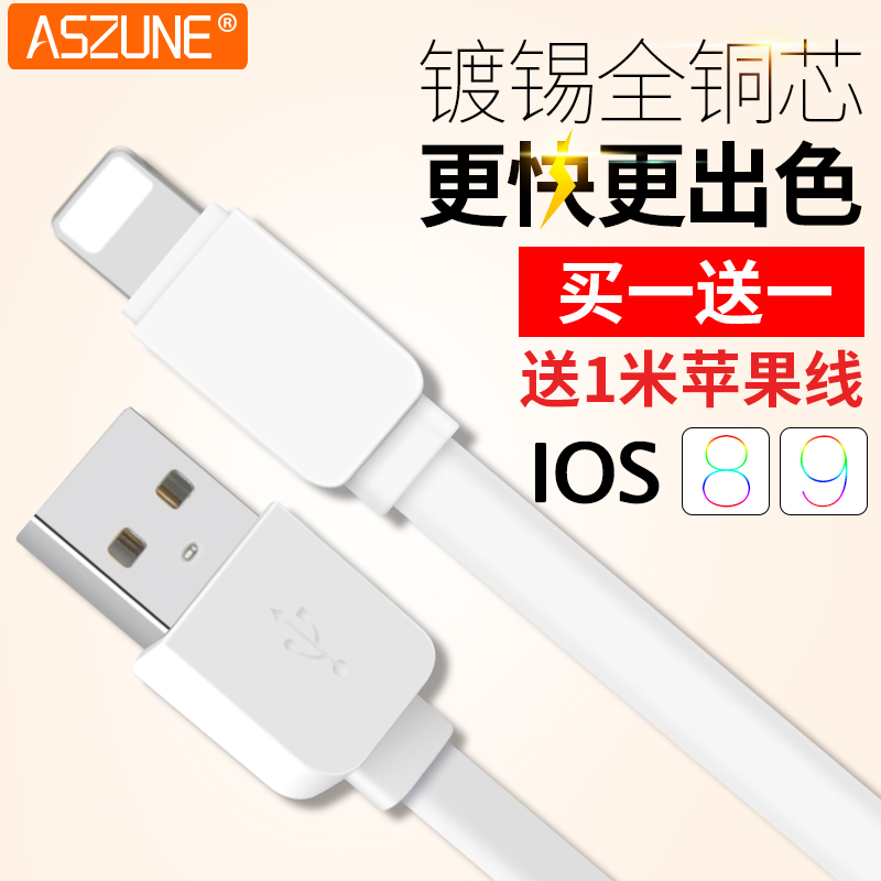 艾苏恩5s数据线iPhone6苹果6s手机i6Plus短iPad4充电器i5加长2米3产品展示图4