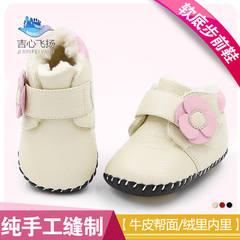 吉心飞扬冬季牛皮宝宝鞋子软底婴儿鞋女童鞋0-1岁加绒保暖步前鞋