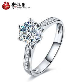结婚求婚30分50分群镶经典六爪钻戒1克拉钻石戒指女正品白金砖戒