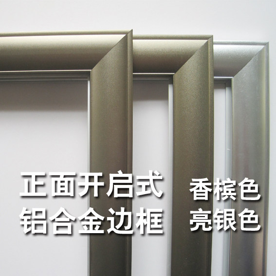 5cm开启式铝型材展板边框写真喷画kt板pvc板上墙制度牌广告牌已售