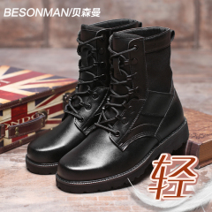 BESONMAN/贝森曼正品超轻07作战靴军靴男透气特种兵户外战术靴