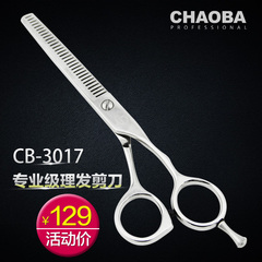 超霸牙剪CB-3017专业美发理发打薄6寸剪刀发型师发廊家庭专用