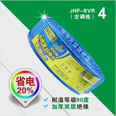 恒飞电线 高端家装线 JHF-BVR4平方 单芯多股 软电线 环保家用线