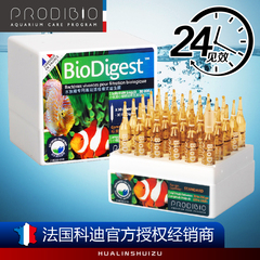 法国ProdiBio科迪硝化细菌硝化菌消化细菌消化菌淡海通用水族专用