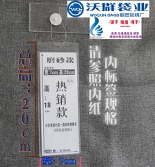 PVC标签套价格套标签套价格展示袋标签袋 产品介绍标签袋定做单层