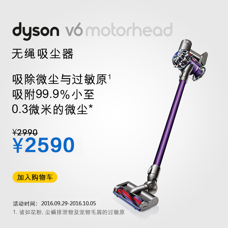 Dyson戴森V6Motorhead无线手持式吸尘器除螨家用防过敏配充电挂座