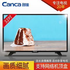 Canca/创佳 32ECS20X液晶高清32英寸LED平板电视机显示器平板彩电