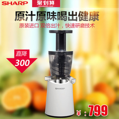 Sharp/夏普 EJ-WP10BY榨汁机搅拌/料理机低速榨汁机32转家用婴儿