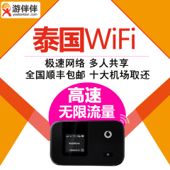 游伴伴泰国随身移动wifi租赁上网热点4G无限流量旅游上网