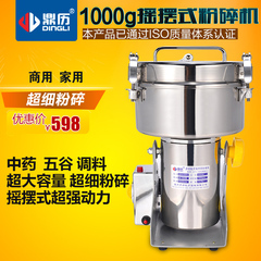 DINGLI/鼎历 家用中药材粉碎机1000g克小型电动磨粉机五谷打粉机