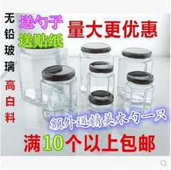 包邮六角蜂蜜玻璃瓶储物罐酱菜瓶果酱瓶子燕窝罐头六棱材料罐透明