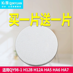 沁园QY98-1家用净水器陶瓷过滤芯H12B H12A HA1 HA5HA6陶瓷片正品