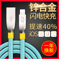 tadpole苹果6数据线iphone6s加长5手机6Plus充电线器7六p快充ipad