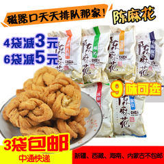 重庆特产磁器口陈建平陈麻花麻辣传统美食小吃零食点心糕点 500g