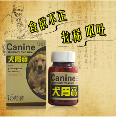 犬胃宝拉稀血便呕吐专用 促进狗狗食欲/消化 调理肠胃/整理肠道