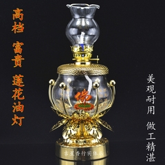 富贵莲花油灯 长明灯酥油灯 防风供佛灯 调光油灯 大号包邮