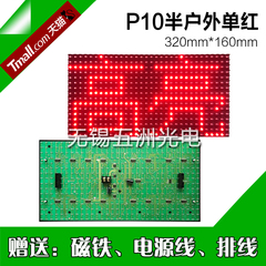 p10半户外单红工程板 led显示屏单元板 高质量LED显示屏工程专用