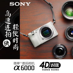 【授权放心店】Sony/索尼 ILCE-6000单机 索尼微单a6000 18-105等