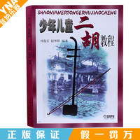 正版 古筝基础教程三十三课 初学古筝书籍教材