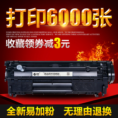 富民惠普m1005硒鼓HP1020打印机Q2612a 3050 1018 hp1010 12a墨盒