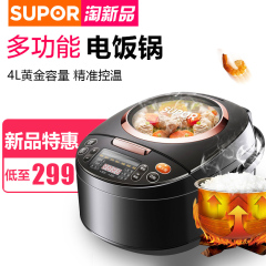 SUPOR/苏泊尔 CFXB40FC8040-75家用4L电饭煲智能3-4人正品电饭锅