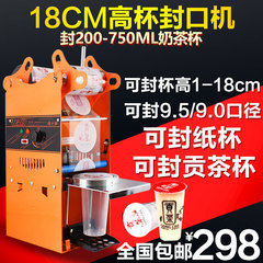 汇利WY-802K珍珠奶茶店奶茶封口机手压豆浆封杯机18cm高杯封口机