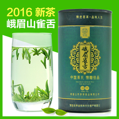 雀舌茶叶 芽芽 2016年新茶 四川峨眉山绿茶 明前特级春茶100g特价