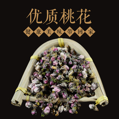 俺庄后山选桃花250克干桃花桃花茶花草茶桃花干花茶免费磨桃花粉