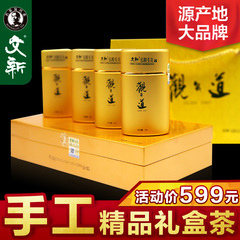 2016新茶文新茶叶 绿茶信阳毛尖茶 明前特级 80g精品礼盒