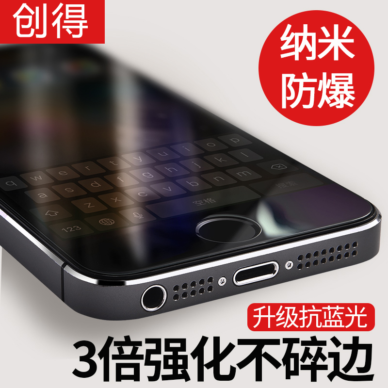 创得  苹果se钢化膜iPhone5s玻璃抗蓝光防指纹高清手机前后五膜5产品展示图3