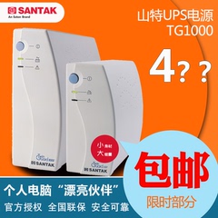 山特TG1000 1000VA 600W UPS不间断电源2台电脑延时10分钟超静音