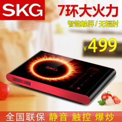 SKG 正品电陶炉 静音防辐射 电磁炉 茶炉 家用火锅烧烤炉