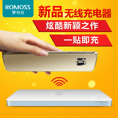 ROMOSS/罗马仕 无线充电器三星/LG/HTC/诺基亚Lumia无线充电板