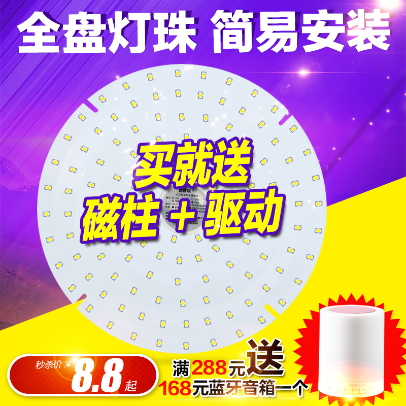 led吸顶灯改造灯板 圆形环形节能高亮led改装灯板灯管改造光源产品展示图5